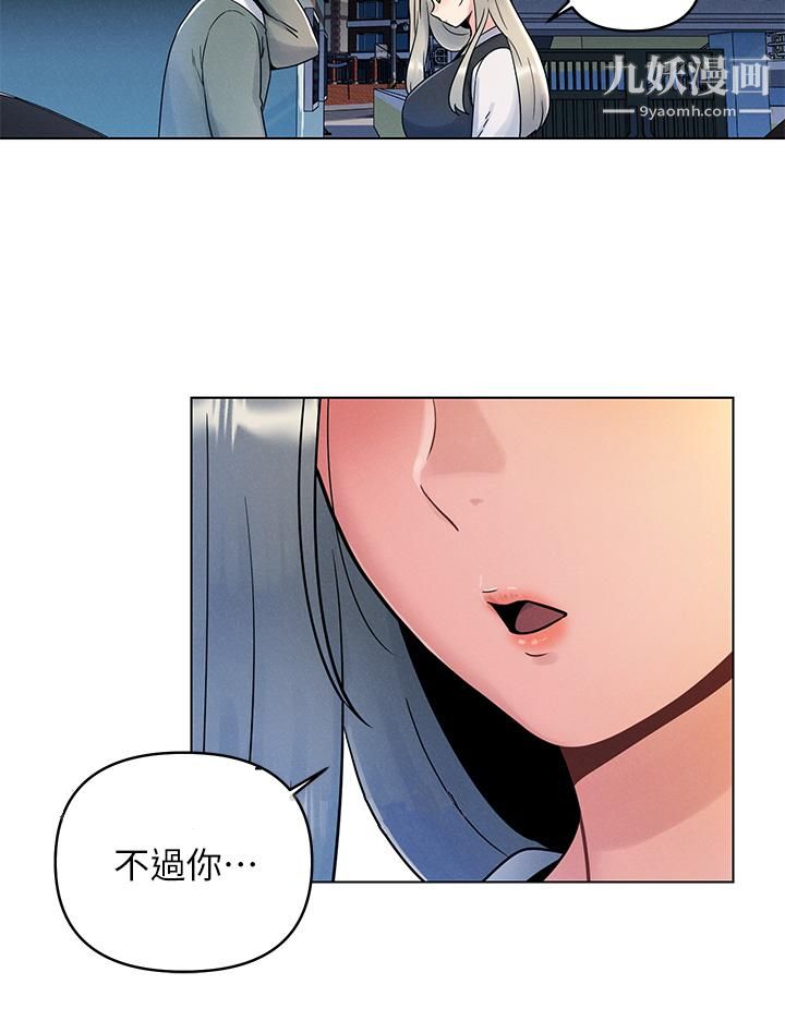 《今晚是第一次》漫画最新章节今晚是第一次-第6话 - 在同学体内爆射免费下拉式在线观看章节第【29】张图片