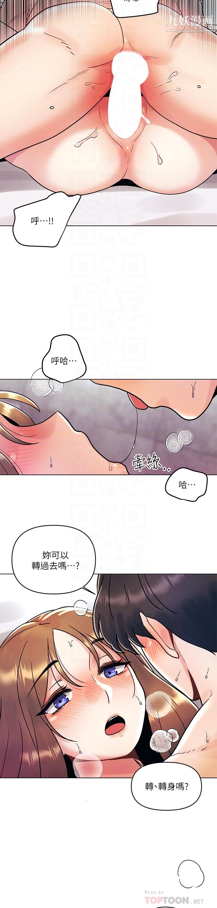 《今晚是第一次》漫画最新章节今晚是第一次-第6话 - 在同学体内爆射免费下拉式在线观看章节第【3】张图片