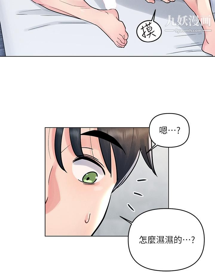 《今晚是第一次》漫画最新章节今晚是第一次-第6话 - 在同学体内爆射免费下拉式在线观看章节第【17】张图片