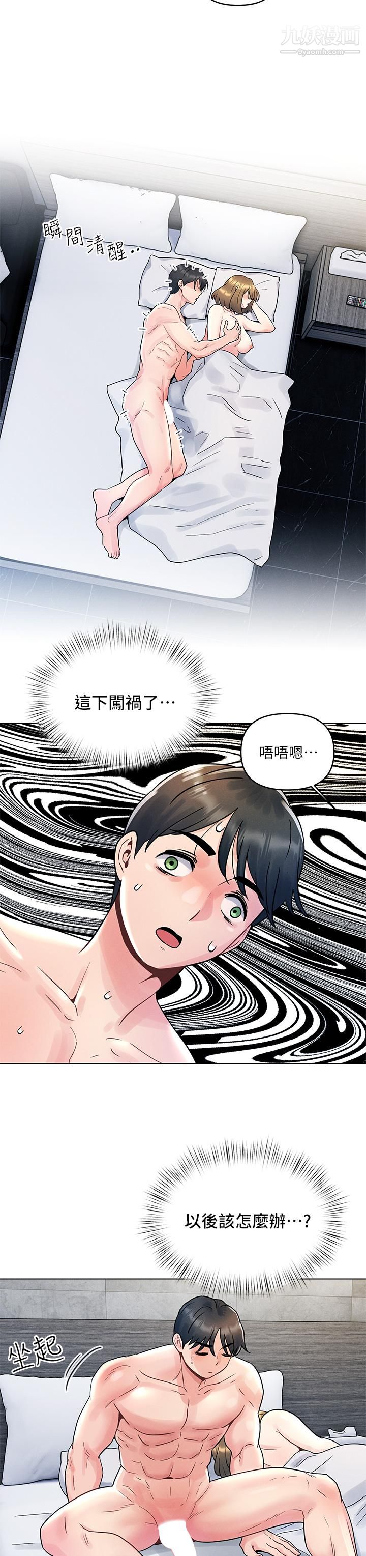 《今晚是第一次》漫画最新章节今晚是第一次-第6话 - 在同学体内爆射免费下拉式在线观看章节第【16】张图片