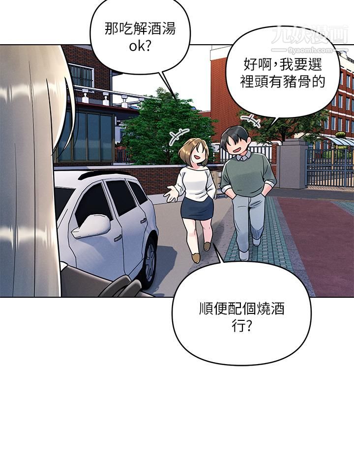 《今晚是第一次》漫画最新章节今晚是第一次-第6话 - 在同学体内爆射免费下拉式在线观看章节第【25】张图片