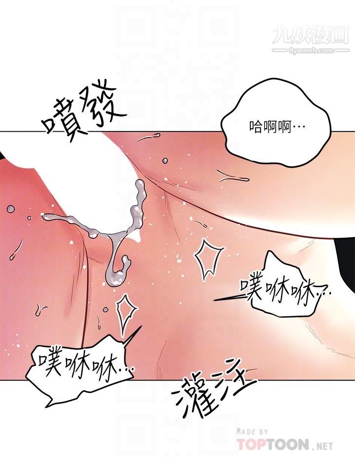 《今晚是第一次》漫画最新章节今晚是第一次-第6话 - 在同学体内爆射免费下拉式在线观看章节第【13】张图片