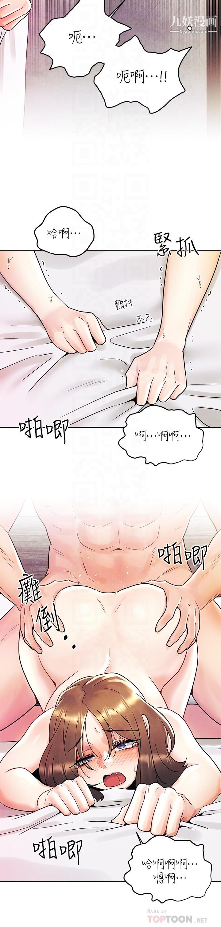 《今晚是第一次》漫画最新章节今晚是第一次-第6话 - 在同学体内爆射免费下拉式在线观看章节第【11】张图片