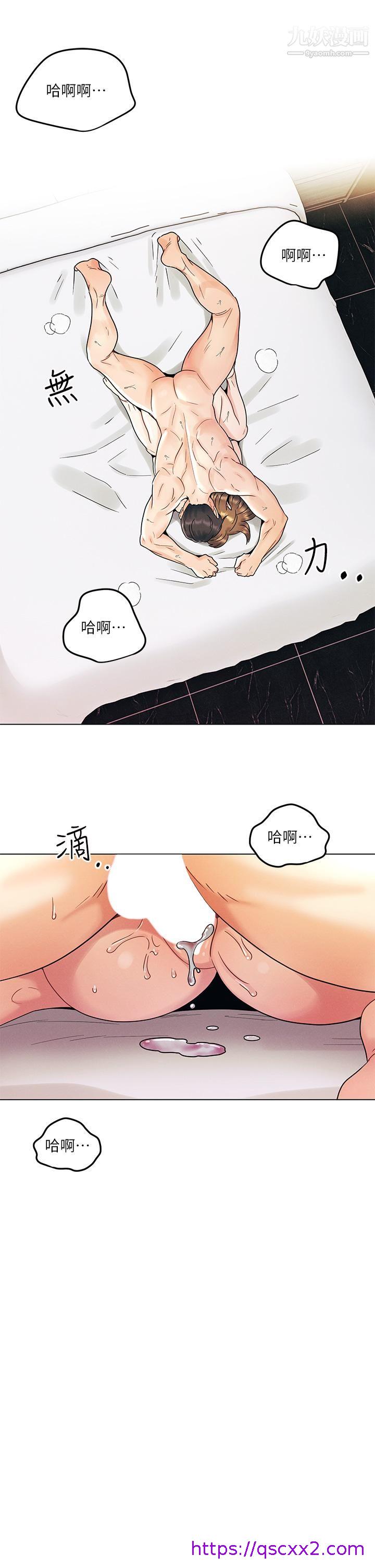 《今晚是第一次》漫画最新章节今晚是第一次-第6话 - 在同学体内爆射免费下拉式在线观看章节第【14】张图片