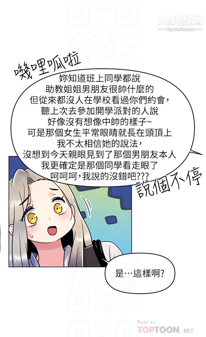 《今晚是第一次》漫画最新章节今晚是第一次-第7话 - 被女友激发的欲望免费下拉式在线观看章节第【9】张图片