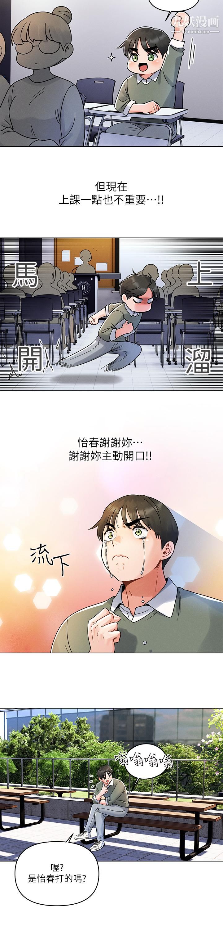 《今晚是第一次》漫画最新章节今晚是第一次-第7话 - 被女友激发的欲望免费下拉式在线观看章节第【12】张图片