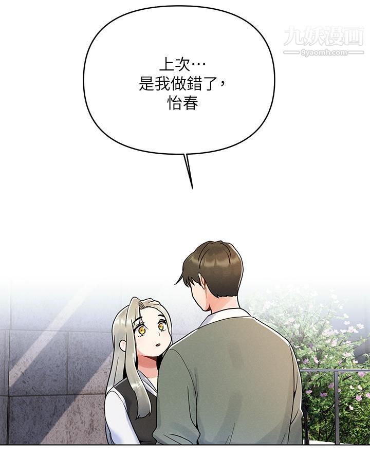 《今晚是第一次》漫画最新章节今晚是第一次-第7话 - 被女友激发的欲望免费下拉式在线观看章节第【17】张图片