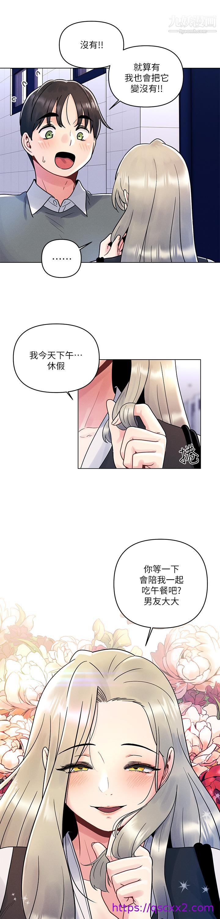 《今晚是第一次》漫画最新章节今晚是第一次-第7话 - 被女友激发的欲望免费下拉式在线观看章节第【6】张图片