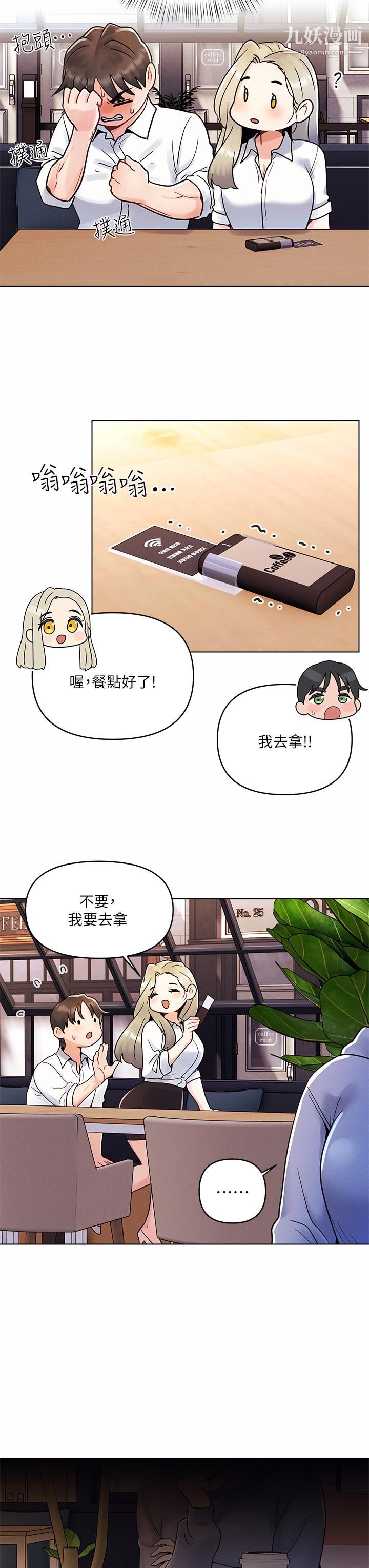 《今晚是第一次》漫画最新章节今晚是第一次-第7话 - 被女友激发的欲望免费下拉式在线观看章节第【24】张图片