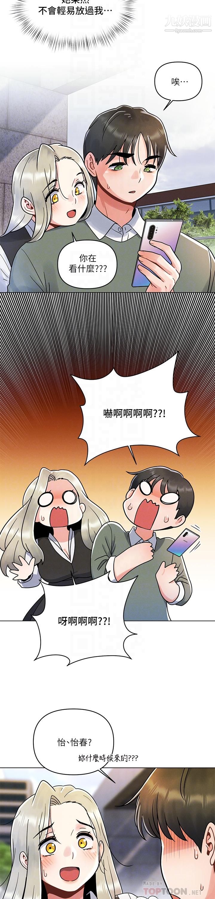 《今晚是第一次》漫画最新章节今晚是第一次-第7话 - 被女友激发的欲望免费下拉式在线观看章节第【15】张图片