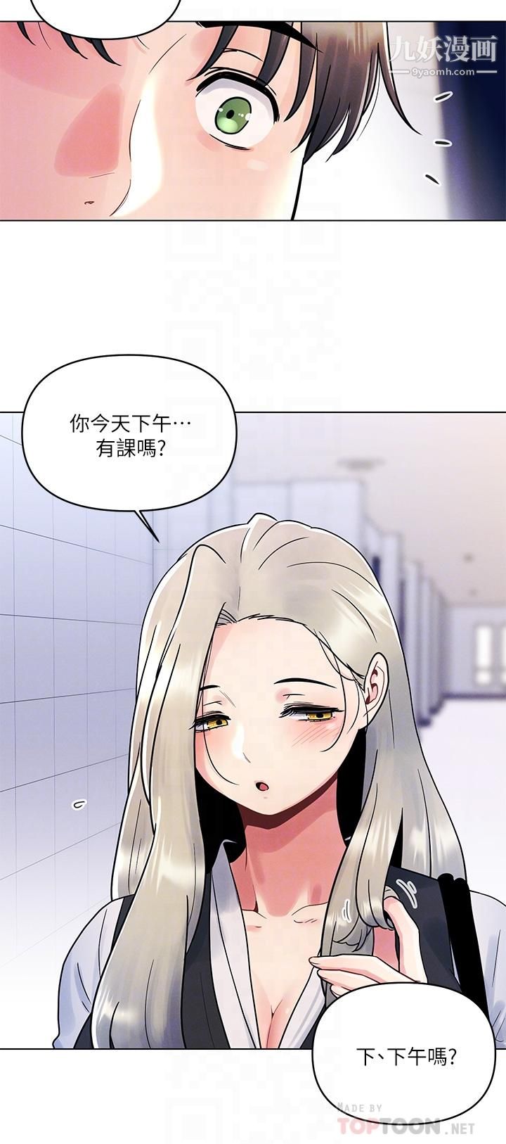 《今晚是第一次》漫画最新章节今晚是第一次-第7话 - 被女友激发的欲望免费下拉式在线观看章节第【5】张图片