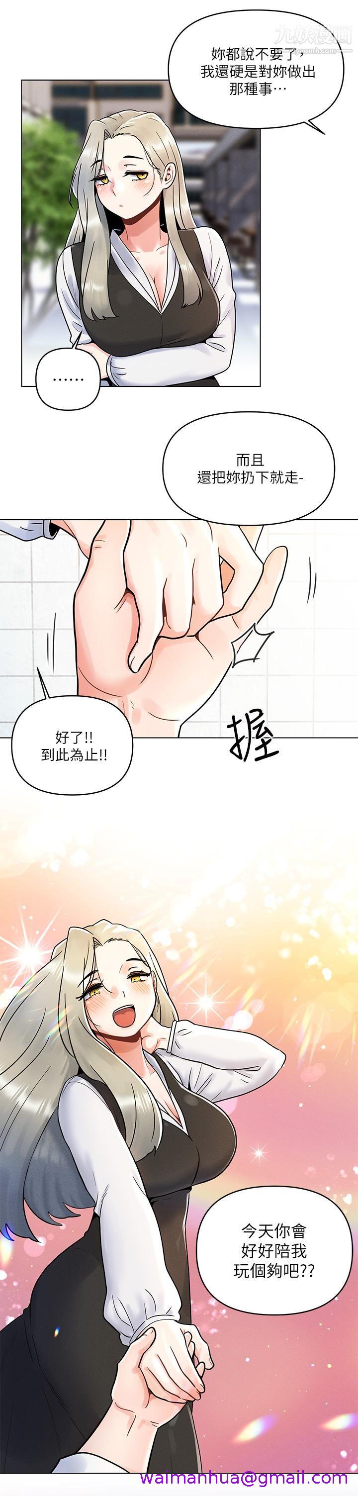 《今晚是第一次》漫画最新章节今晚是第一次-第7话 - 被女友激发的欲望免费下拉式在线观看章节第【18】张图片