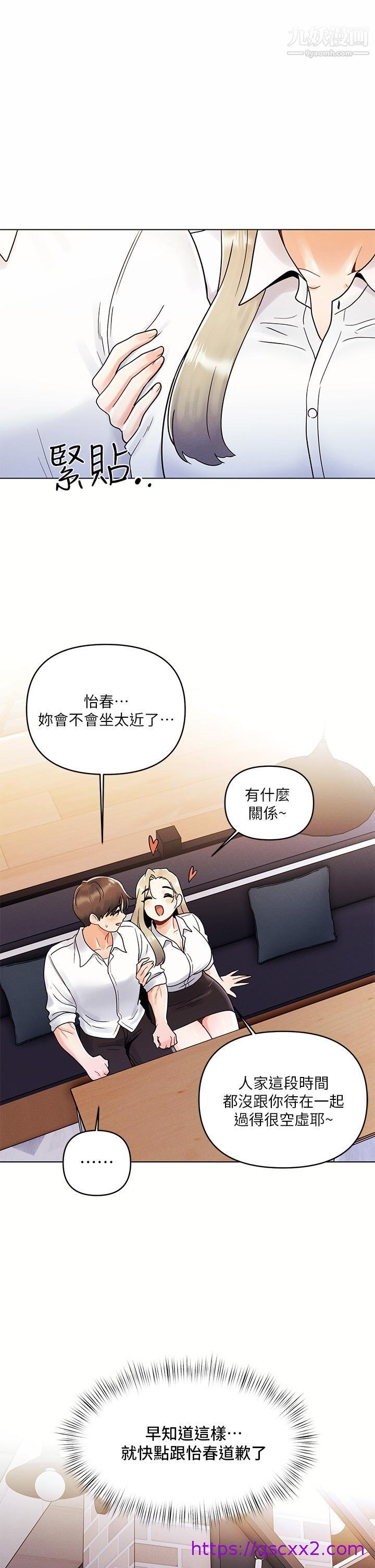 《今晚是第一次》漫画最新章节今晚是第一次-第7话 - 被女友激发的欲望免费下拉式在线观看章节第【22】张图片