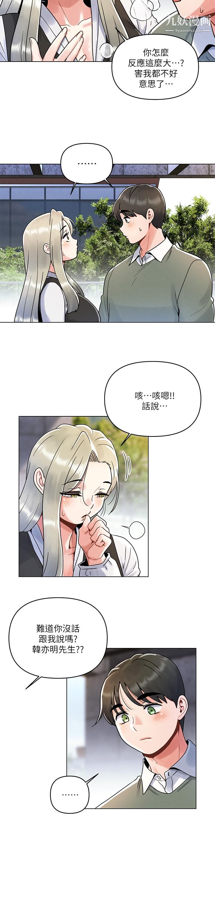 《今晚是第一次》漫画最新章节今晚是第一次-第7话 - 被女友激发的欲望免费下拉式在线观看章节第【16】张图片