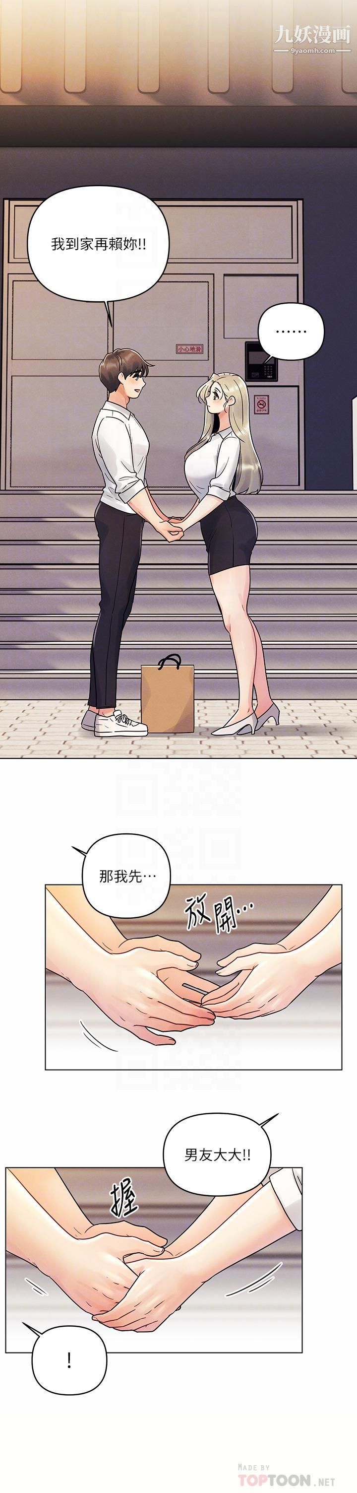 《今晚是第一次》漫画最新章节今晚是第一次-第8话 - 生疏却刺激的挑逗免费下拉式在线观看章节第【15】张图片