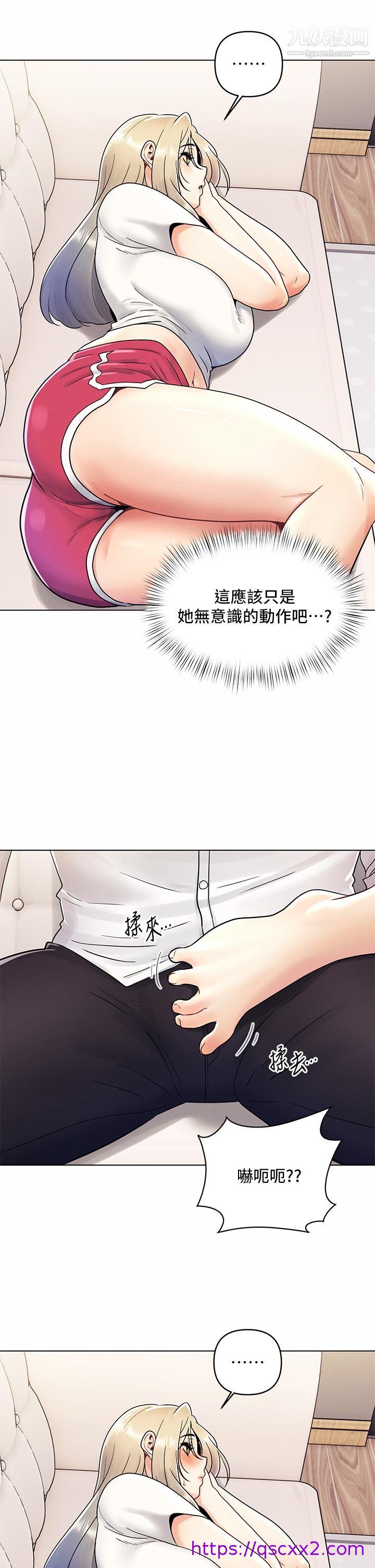 《今晚是第一次》漫画最新章节今晚是第一次-第8话 - 生疏却刺激的挑逗免费下拉式在线观看章节第【22】张图片