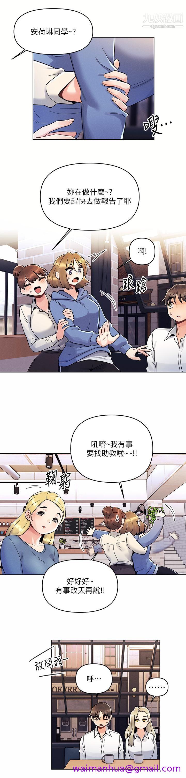 《今晚是第一次》漫画最新章节今晚是第一次-第8话 - 生疏却刺激的挑逗免费下拉式在线观看章节第【10】张图片