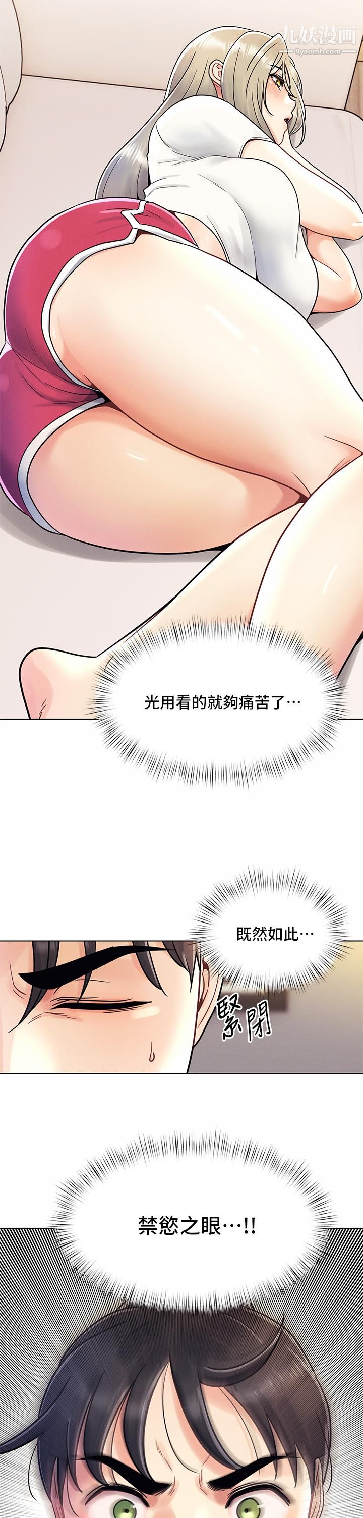 《今晚是第一次》漫画最新章节今晚是第一次-第8话 - 生疏却刺激的挑逗免费下拉式在线观看章节第【19】张图片