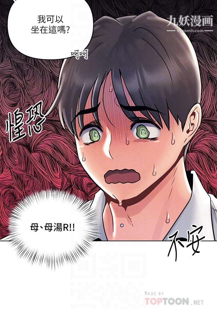 《今晚是第一次》漫画最新章节今晚是第一次-第8话 - 生疏却刺激的挑逗免费下拉式在线观看章节第【9】张图片