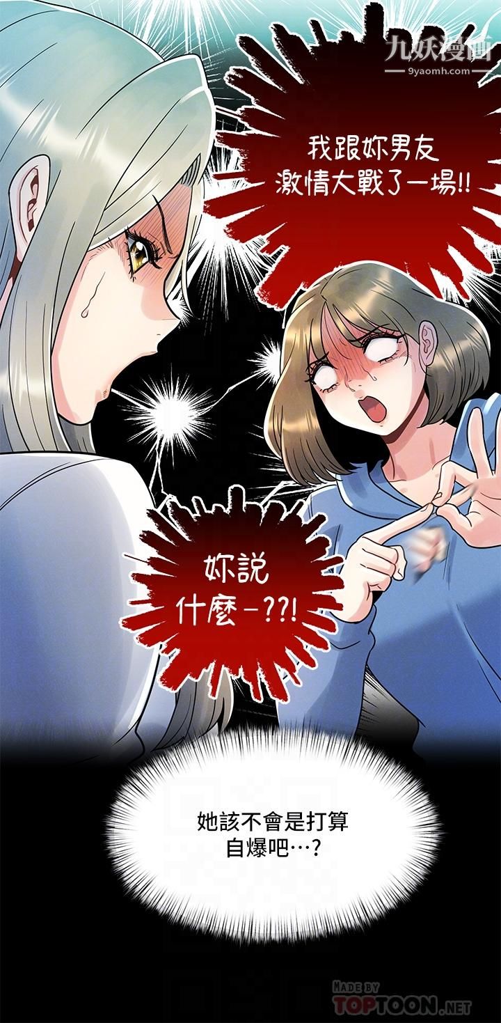 《今晚是第一次》漫画最新章节今晚是第一次-第8话 - 生疏却刺激的挑逗免费下拉式在线观看章节第【13】张图片