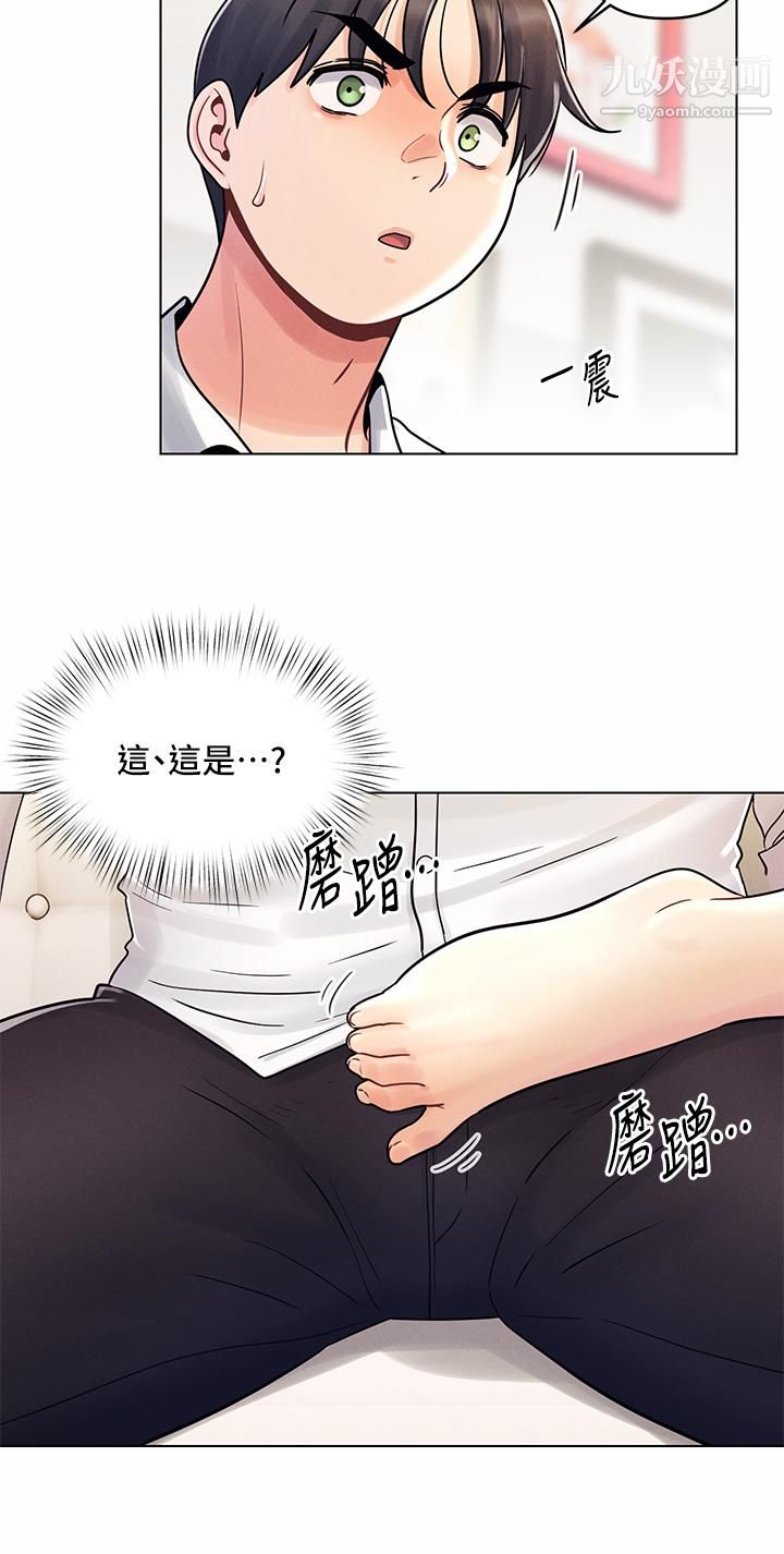 《今晚是第一次》漫画最新章节今晚是第一次-第8话 - 生疏却刺激的挑逗免费下拉式在线观看章节第【21】张图片