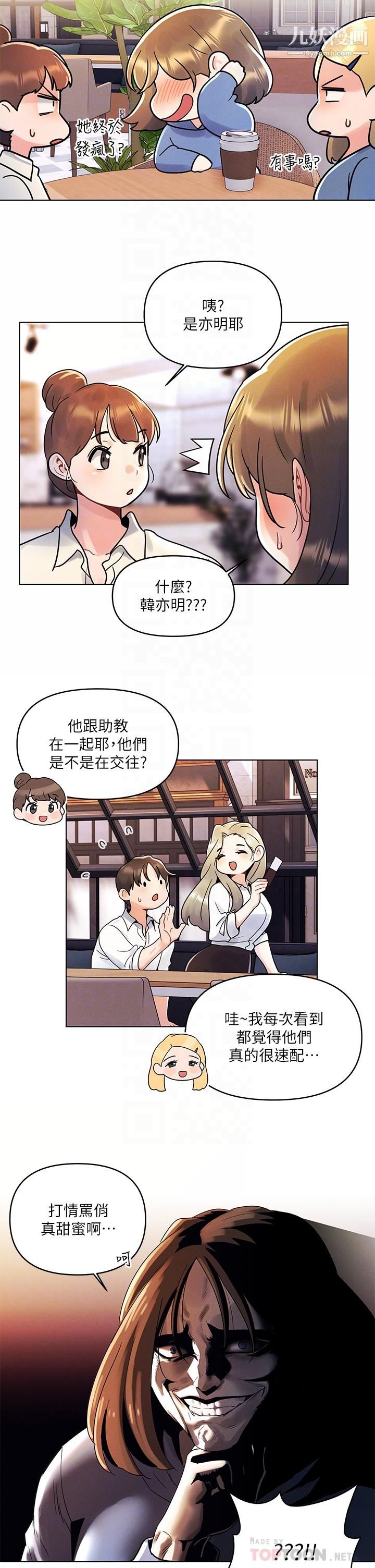 《今晚是第一次》漫画最新章节今晚是第一次-第8话 - 生疏却刺激的挑逗免费下拉式在线观看章节第【3】张图片