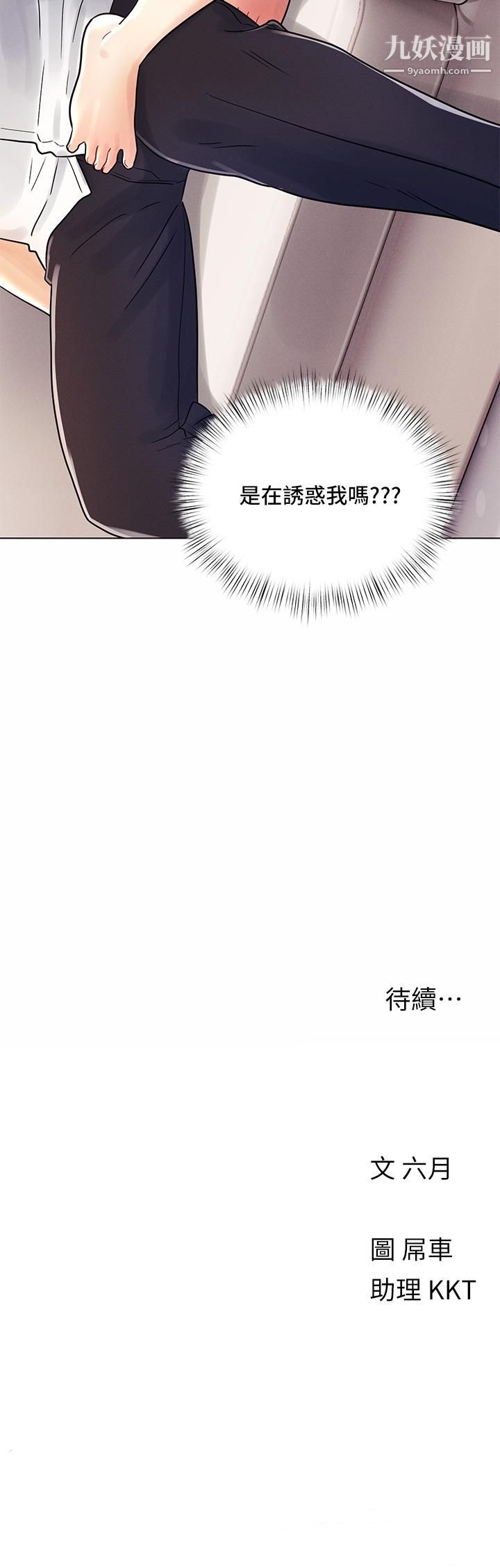 《今晚是第一次》漫画最新章节今晚是第一次-第8话 - 生疏却刺激的挑逗免费下拉式在线观看章节第【24】张图片