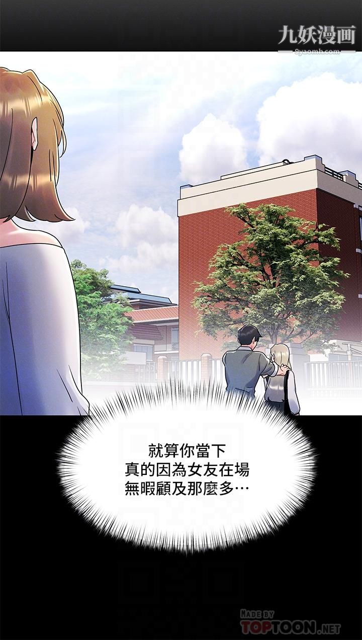 《今晚是第一次》漫画最新章节今晚是第一次-第8话 - 生疏却刺激的挑逗免费下拉式在线观看章节第【1】张图片