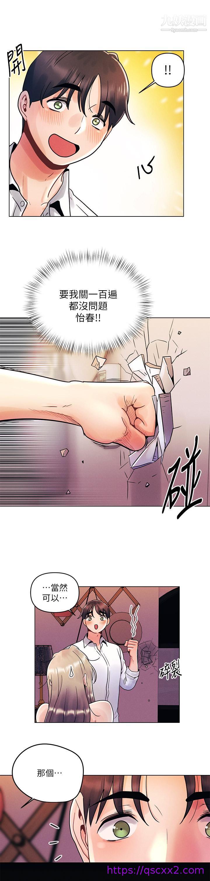 《今晚是第一次》漫画最新章节今晚是第一次-第9话 - 怡春我再也忍不了了免费下拉式在线观看章节第【14】张图片