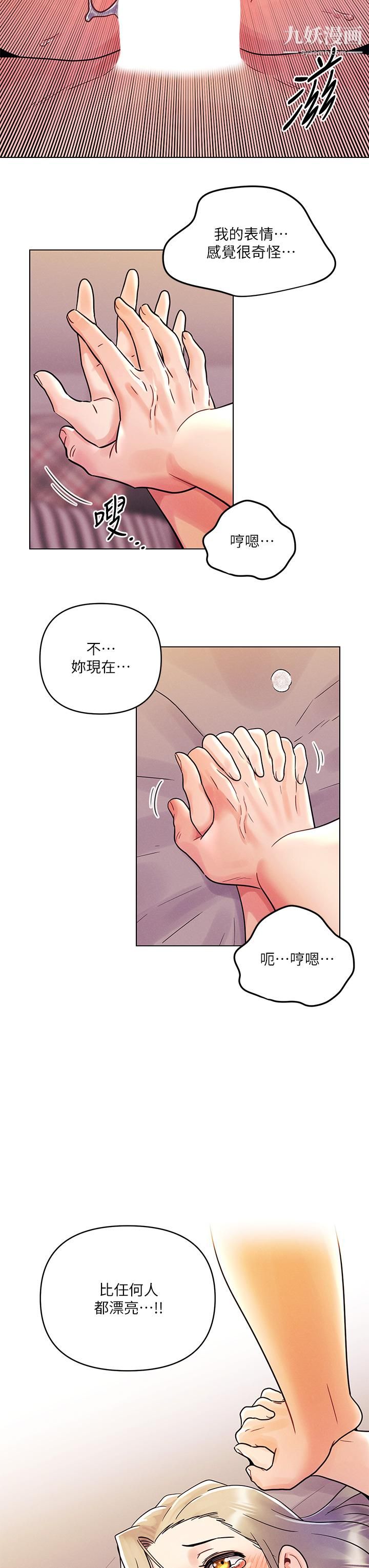 《今晚是第一次》漫画最新章节今晚是第一次-第10话 - 腿张这样可以吗免费下拉式在线观看章节第【23】张图片