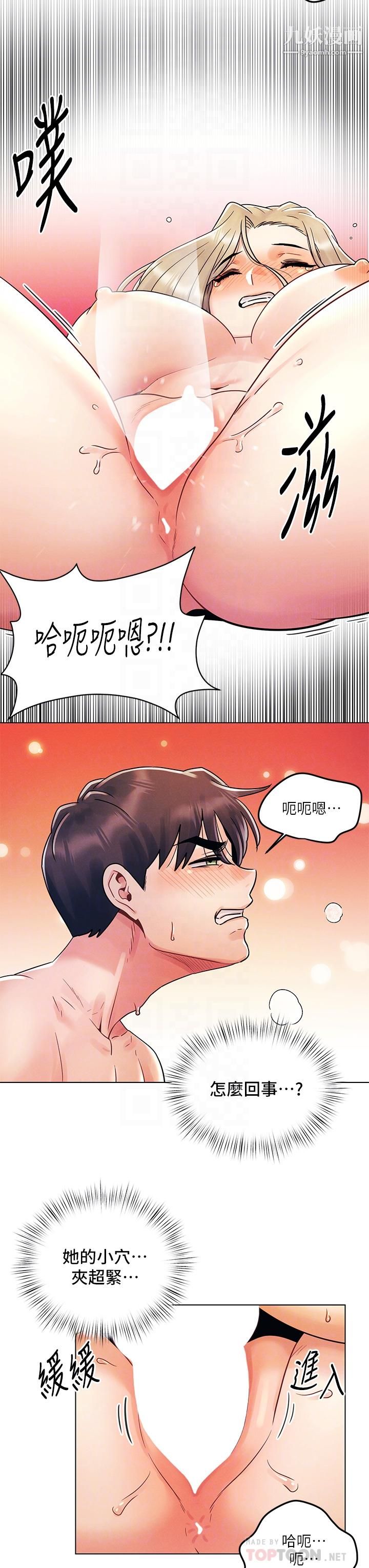 《今晚是第一次》漫画最新章节今晚是第一次-第10话 - 腿张这样可以吗免费下拉式在线观看章节第【15】张图片