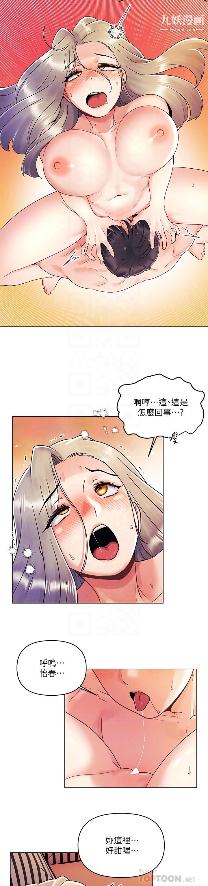 《今晚是第一次》漫画最新章节今晚是第一次-第10话 - 腿张这样可以吗免费下拉式在线观看章节第【7】张图片