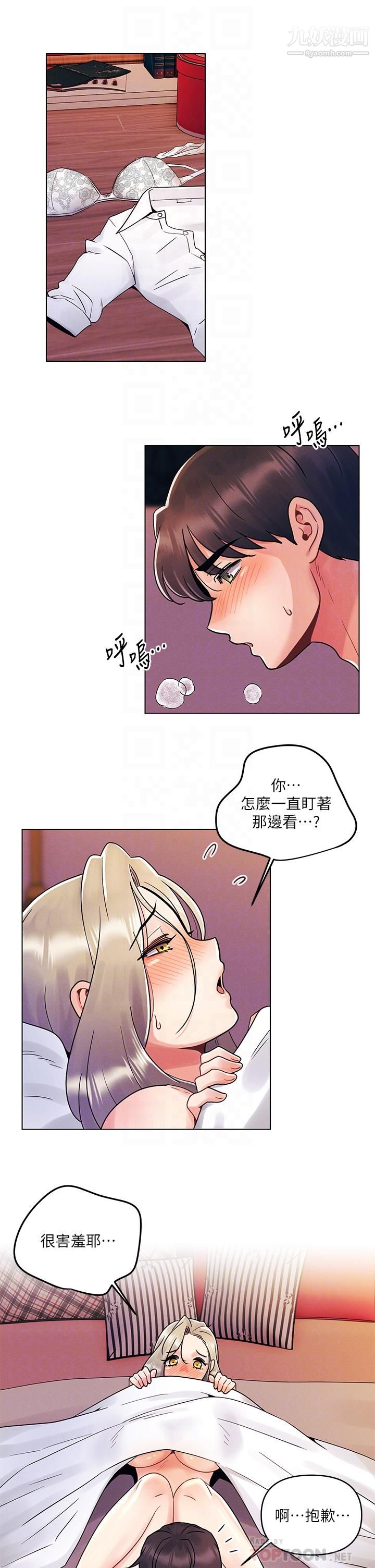 《今晚是第一次》漫画最新章节今晚是第一次-第10话 - 腿张这样可以吗免费下拉式在线观看章节第【1】张图片