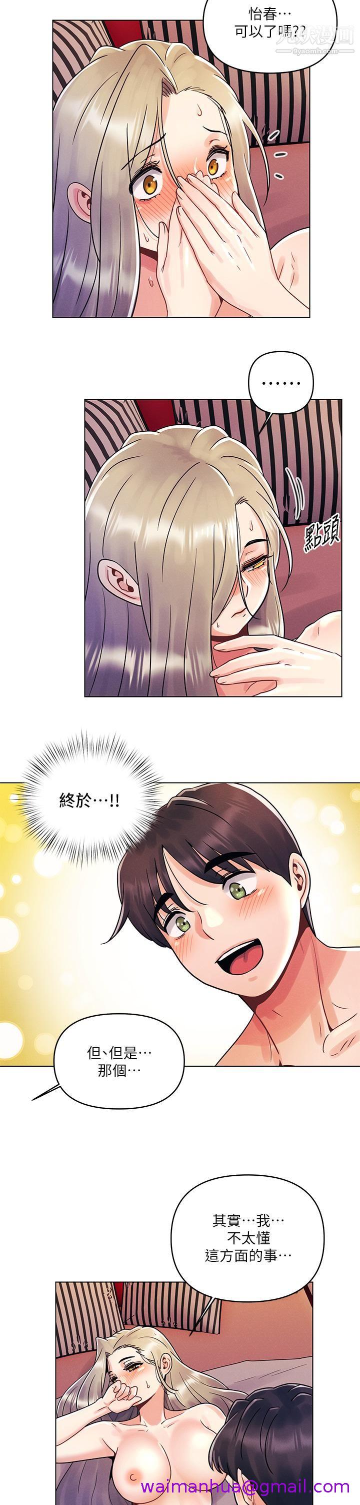 《今晚是第一次》漫画最新章节今晚是第一次-第10话 - 腿张这样可以吗免费下拉式在线观看章节第【10】张图片