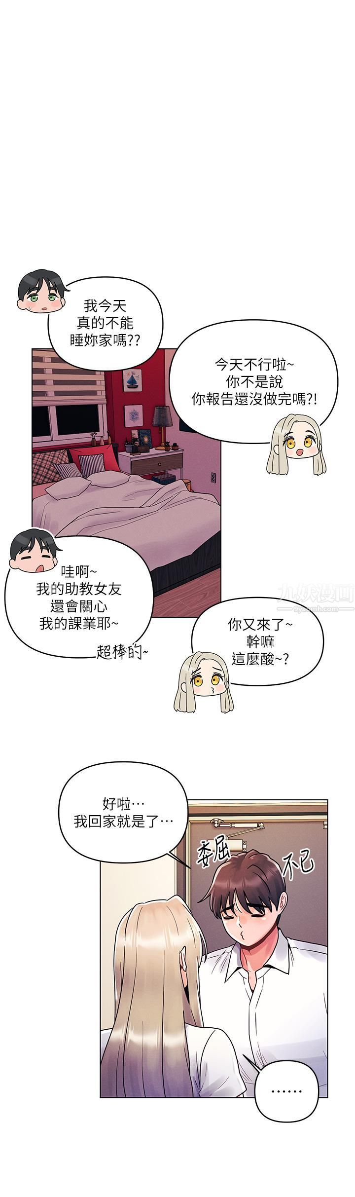 《今晚是第一次》漫画最新章节今晚是第一次-第11话 - 可爱女友性感的模样免费下拉式在线观看章节第【17】张图片