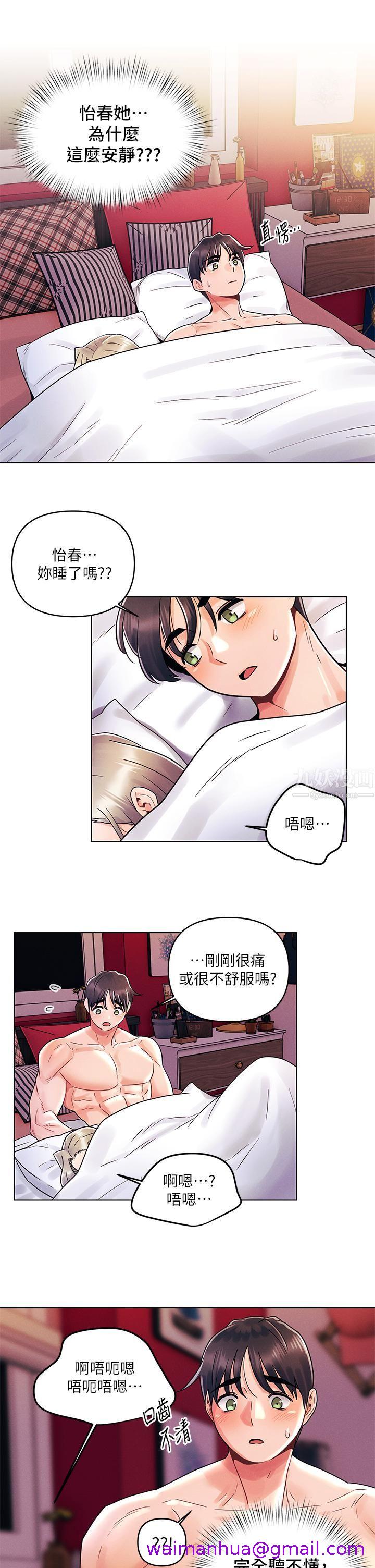 《今晚是第一次》漫画最新章节今晚是第一次-第11话 - 可爱女友性感的模样免费下拉式在线观看章节第【10】张图片