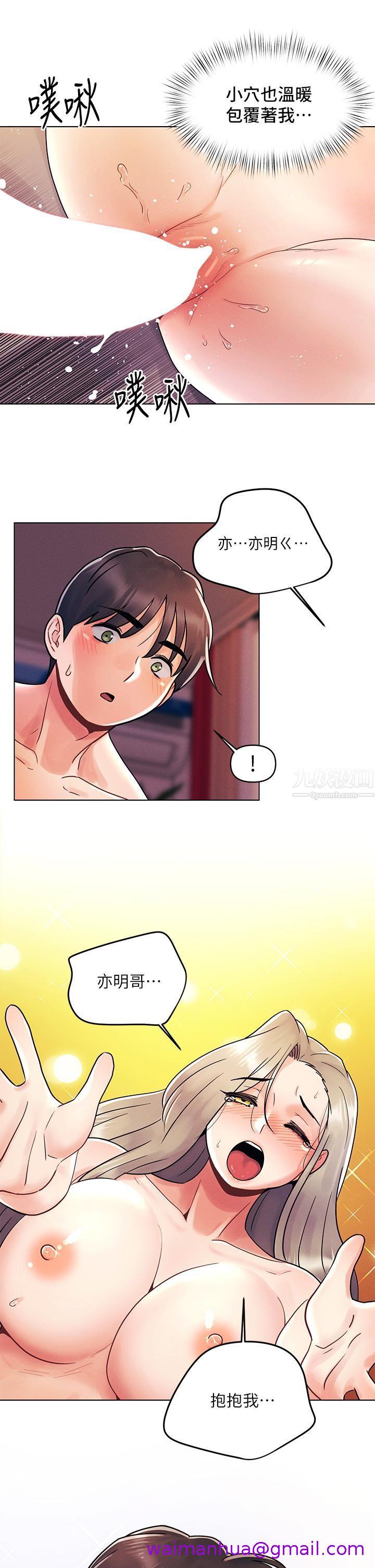 《今晚是第一次》漫画最新章节今晚是第一次-第11话 - 可爱女友性感的模样免费下拉式在线观看章节第【2】张图片