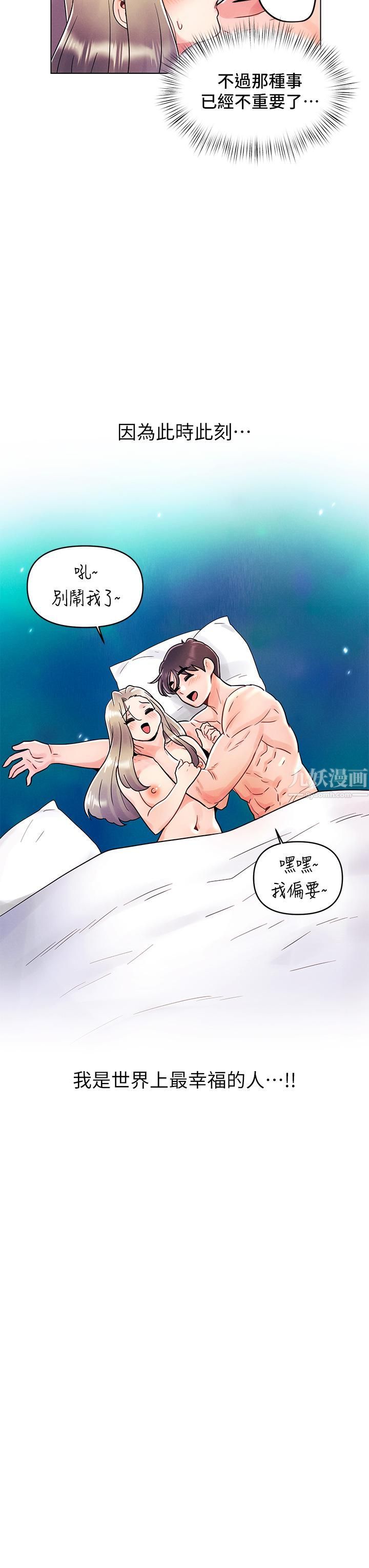 《今晚是第一次》漫画最新章节今晚是第一次-第11话 - 可爱女友性感的模样免费下拉式在线观看章节第【16】张图片