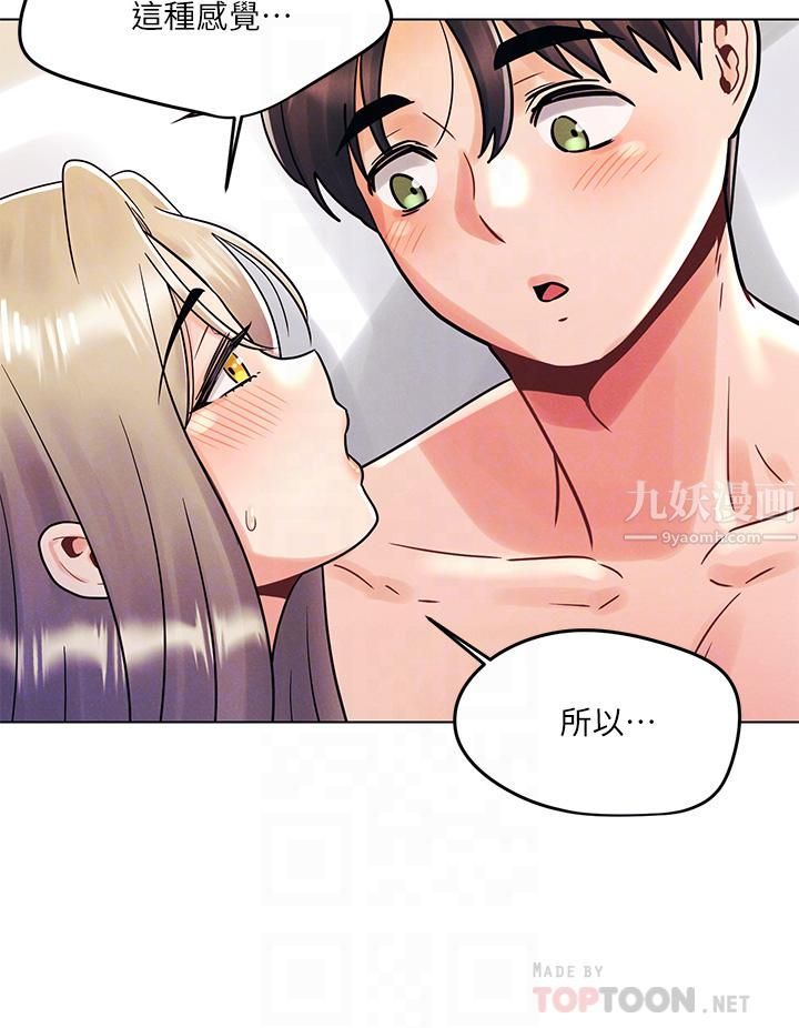 《今晚是第一次》漫画最新章节今晚是第一次-第11话 - 可爱女友性感的模样免费下拉式在线观看章节第【13】张图片