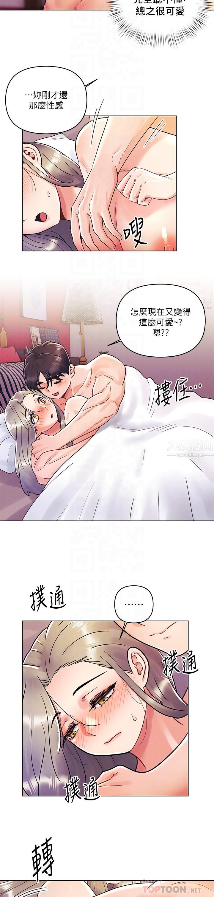 《今晚是第一次》漫画最新章节今晚是第一次-第11话 - 可爱女友性感的模样免费下拉式在线观看章节第【11】张图片