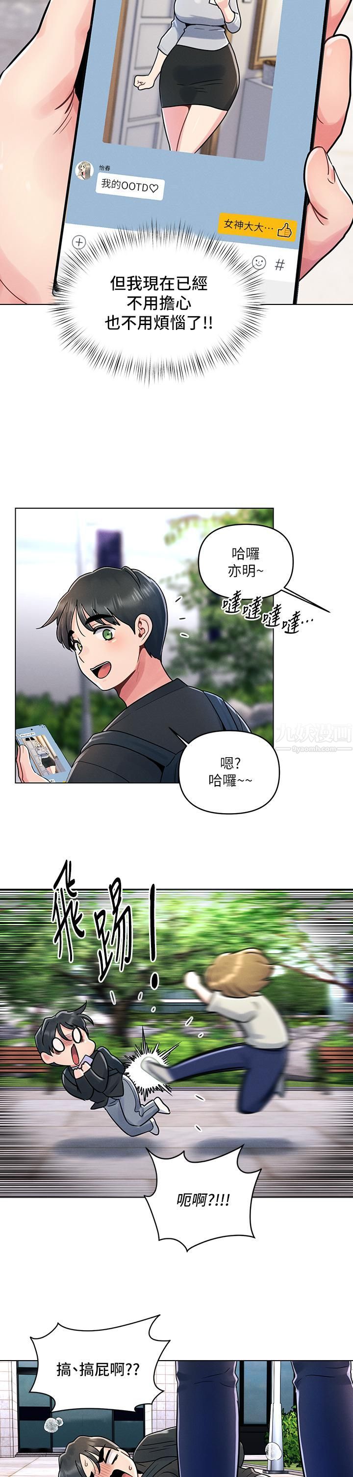 《今晚是第一次》漫画最新章节今晚是第一次-第11话 - 可爱女友性感的模样免费下拉式在线观看章节第【23】张图片