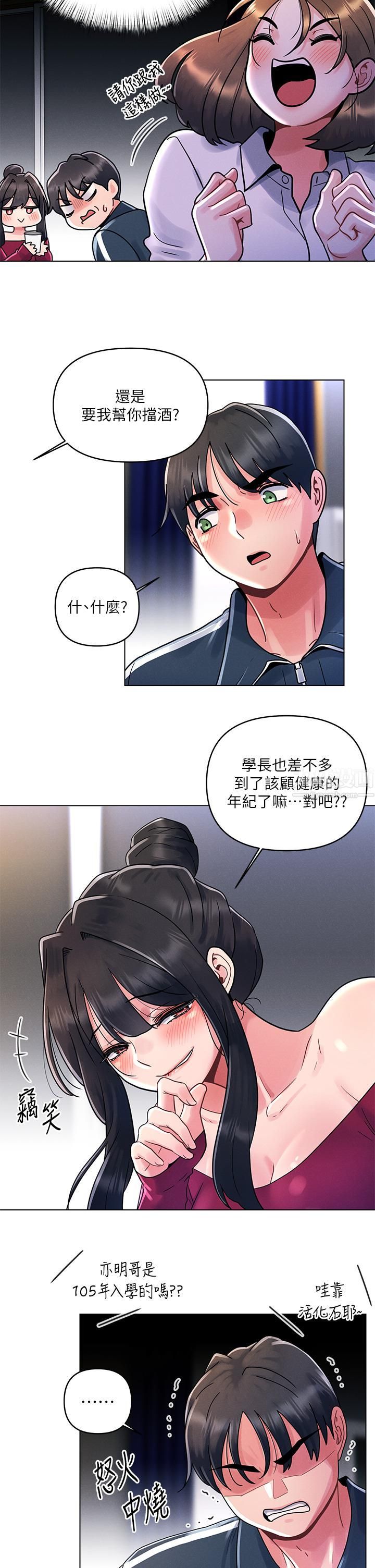 《今晚是第一次》漫画最新章节今晚是第一次-第12话 - 不想被干就陪我玩个尽兴♡免费下拉式在线观看章节第【17】张图片