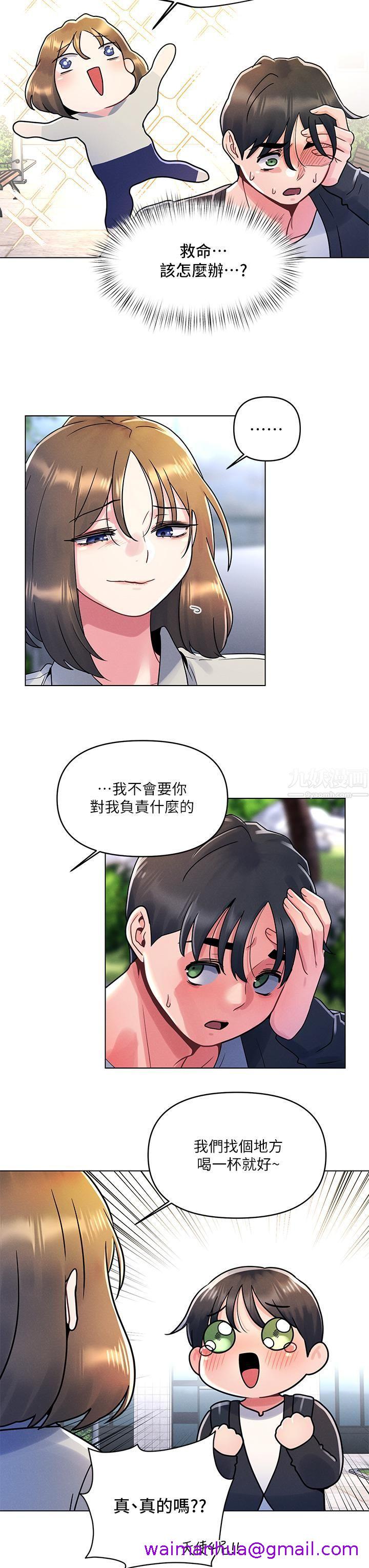 《今晚是第一次》漫画最新章节今晚是第一次-第12话 - 不想被干就陪我玩个尽兴♡免费下拉式在线观看章节第【2】张图片