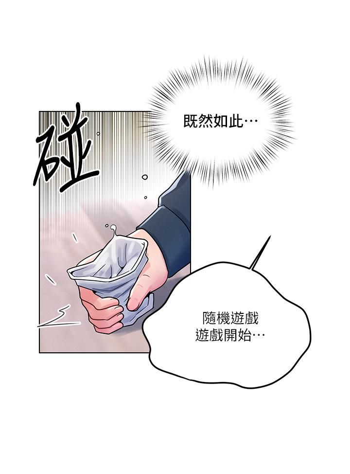 《今晚是第一次》漫画最新章节今晚是第一次-第12话 - 不想被干就陪我玩个尽兴♡免费下拉式在线观看章节第【19】张图片