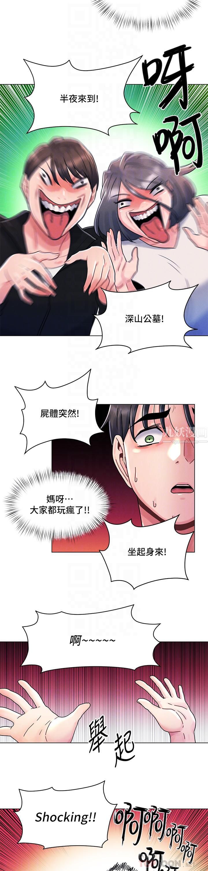 《今晚是第一次》漫画最新章节今晚是第一次-第12话 - 不想被干就陪我玩个尽兴♡免费下拉式在线观看章节第【13】张图片