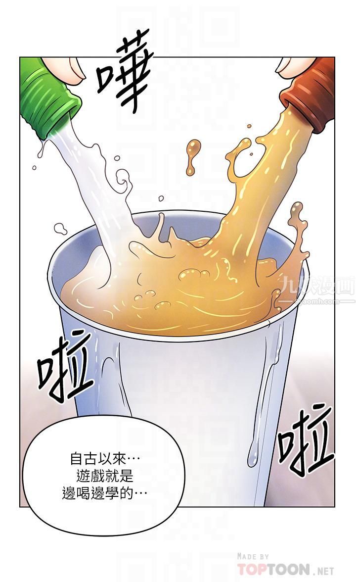 《今晚是第一次》漫画最新章节今晚是第一次-第12话 - 不想被干就陪我玩个尽兴♡免费下拉式在线观看章节第【15】张图片