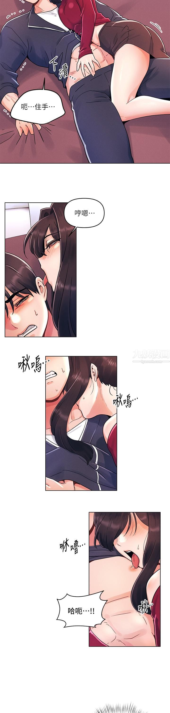 《今晚是第一次》漫画最新章节今晚是第一次-第13话 - 我现在好想要你♡免费下拉式在线观看章节第【19】张图片