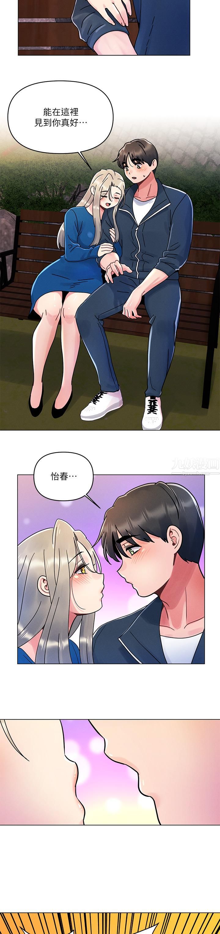 《今晚是第一次》漫画最新章节今晚是第一次-第13话 - 我现在好想要你♡免费下拉式在线观看章节第【8】张图片