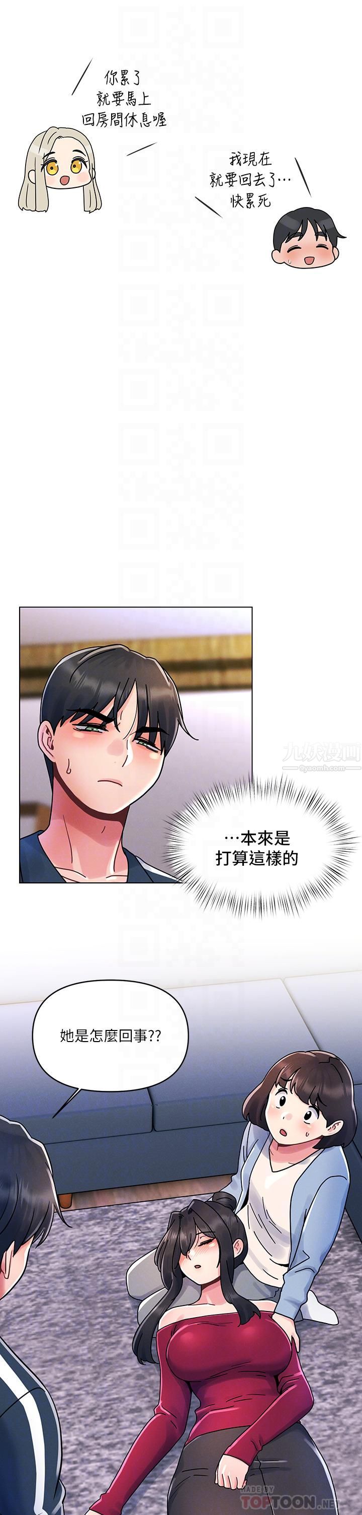 《今晚是第一次》漫画最新章节今晚是第一次-第13话 - 我现在好想要你♡免费下拉式在线观看章节第【11】张图片