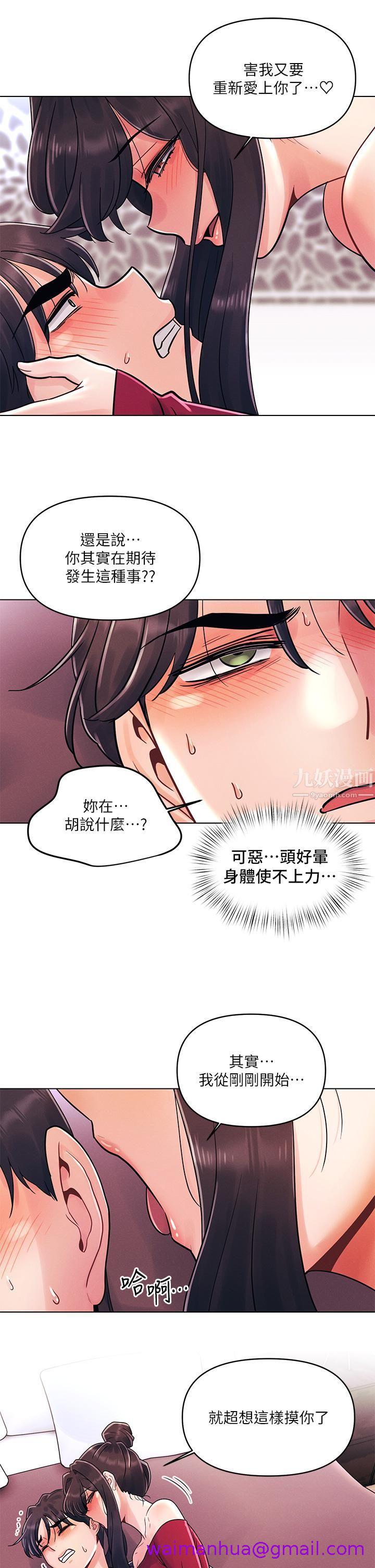 《今晚是第一次》漫画最新章节今晚是第一次-第13话 - 我现在好想要你♡免费下拉式在线观看章节第【18】张图片